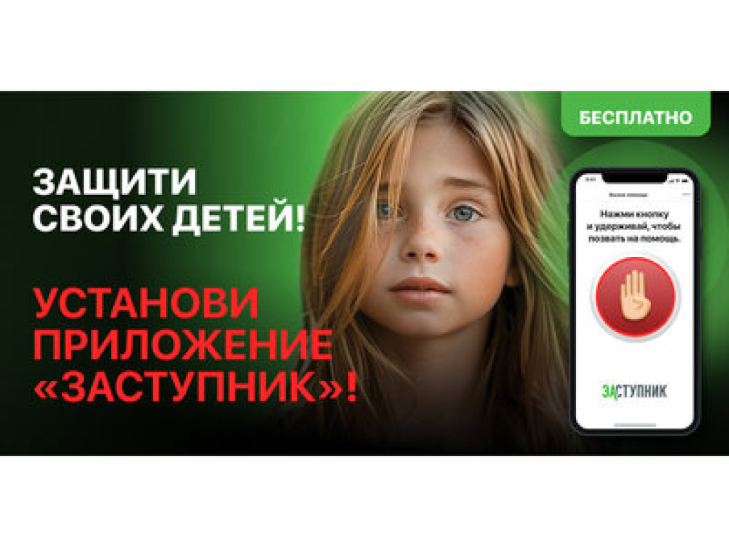 Приложение заступник