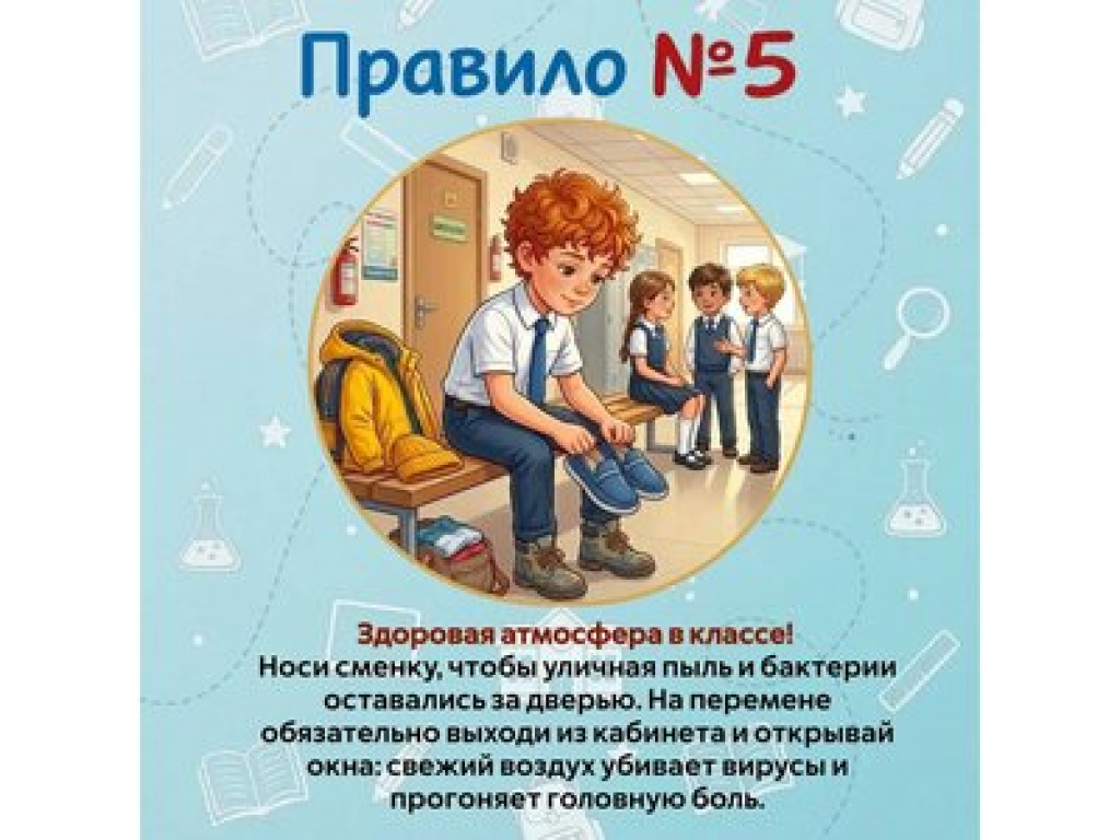 Санпросвет работа