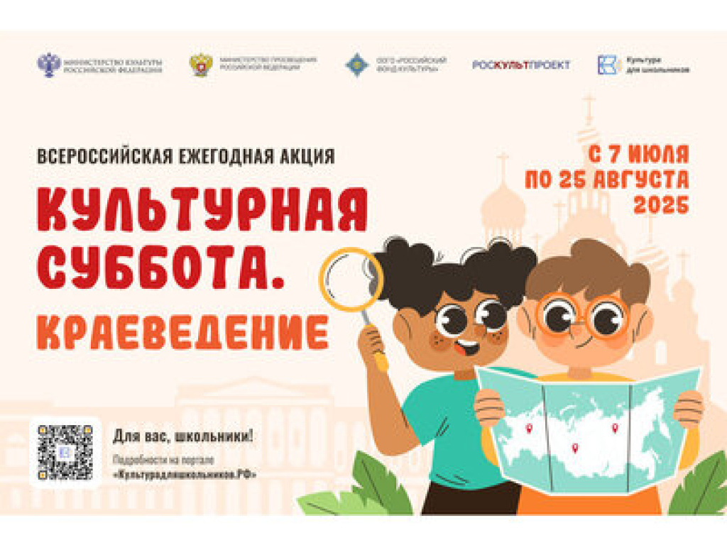 Всероссийская ежегодная  акция