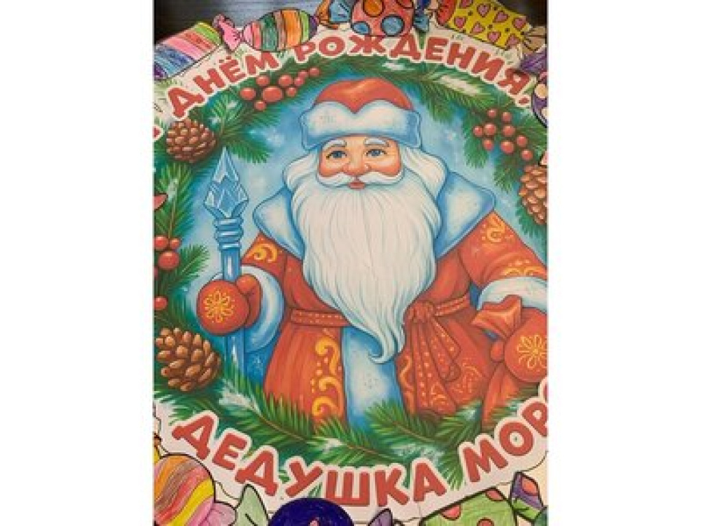 Поздравительные открытки и письма для Деда Мороза